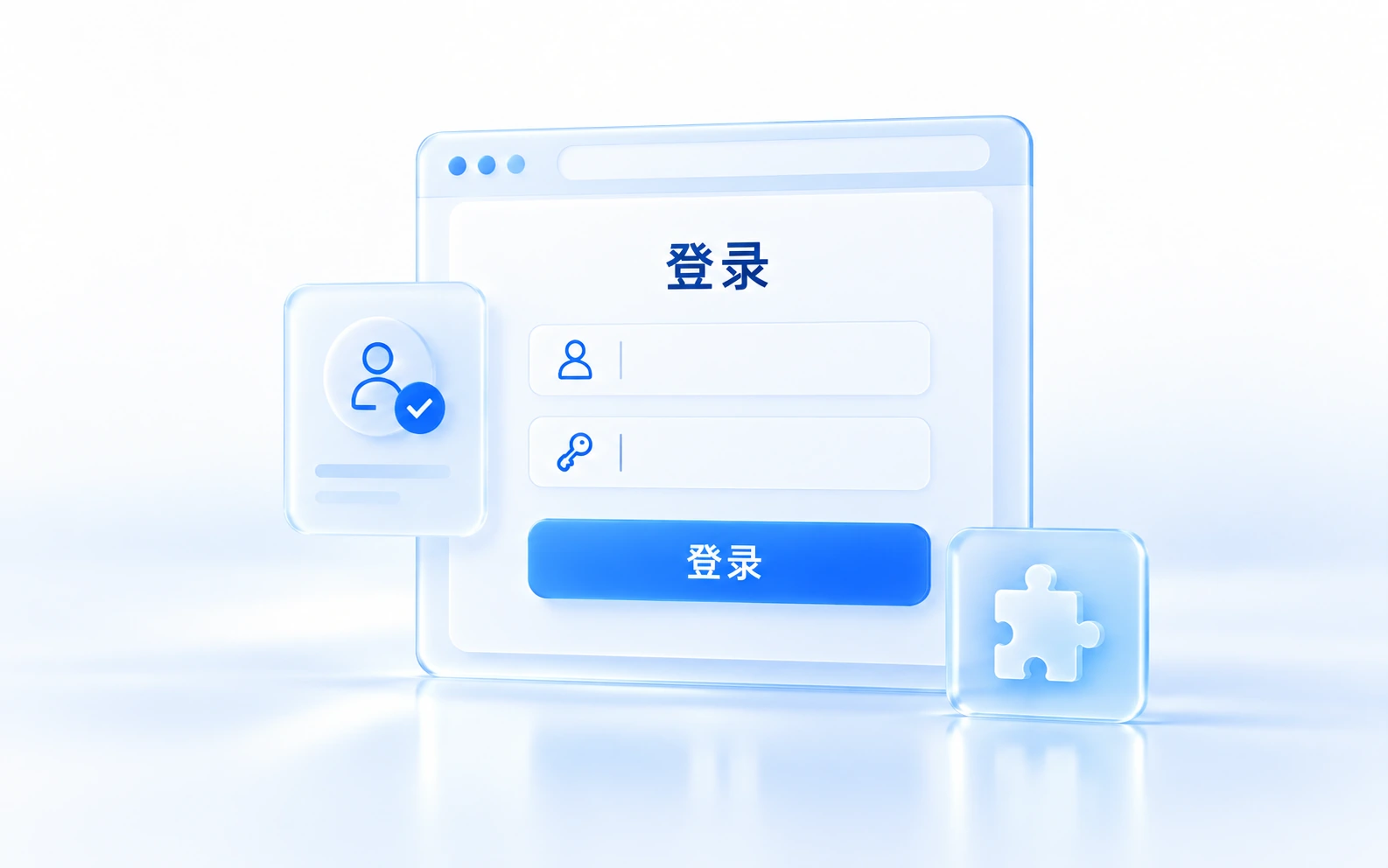 账号登录与验证入口插画